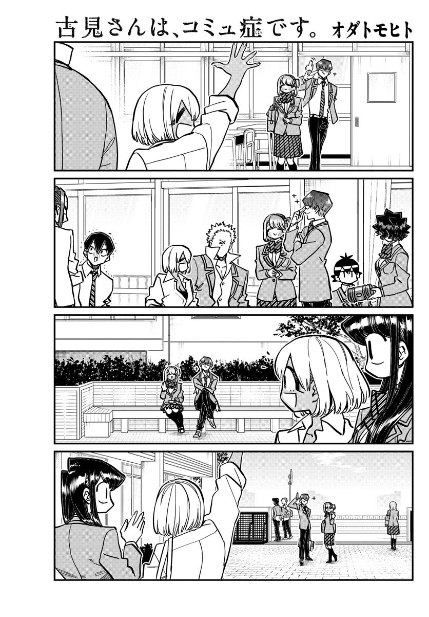 Read Komi-san wa Komyushou Desu ES Manga Online