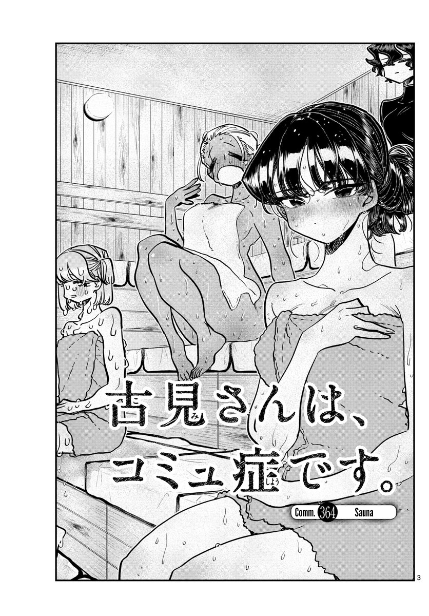 Read Komi-san wa Komyushou Desu ES Manga Online