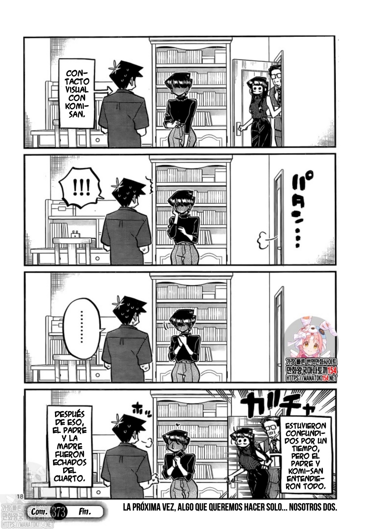 Read Komi-san wa Komyushou Desu ES Manga Online