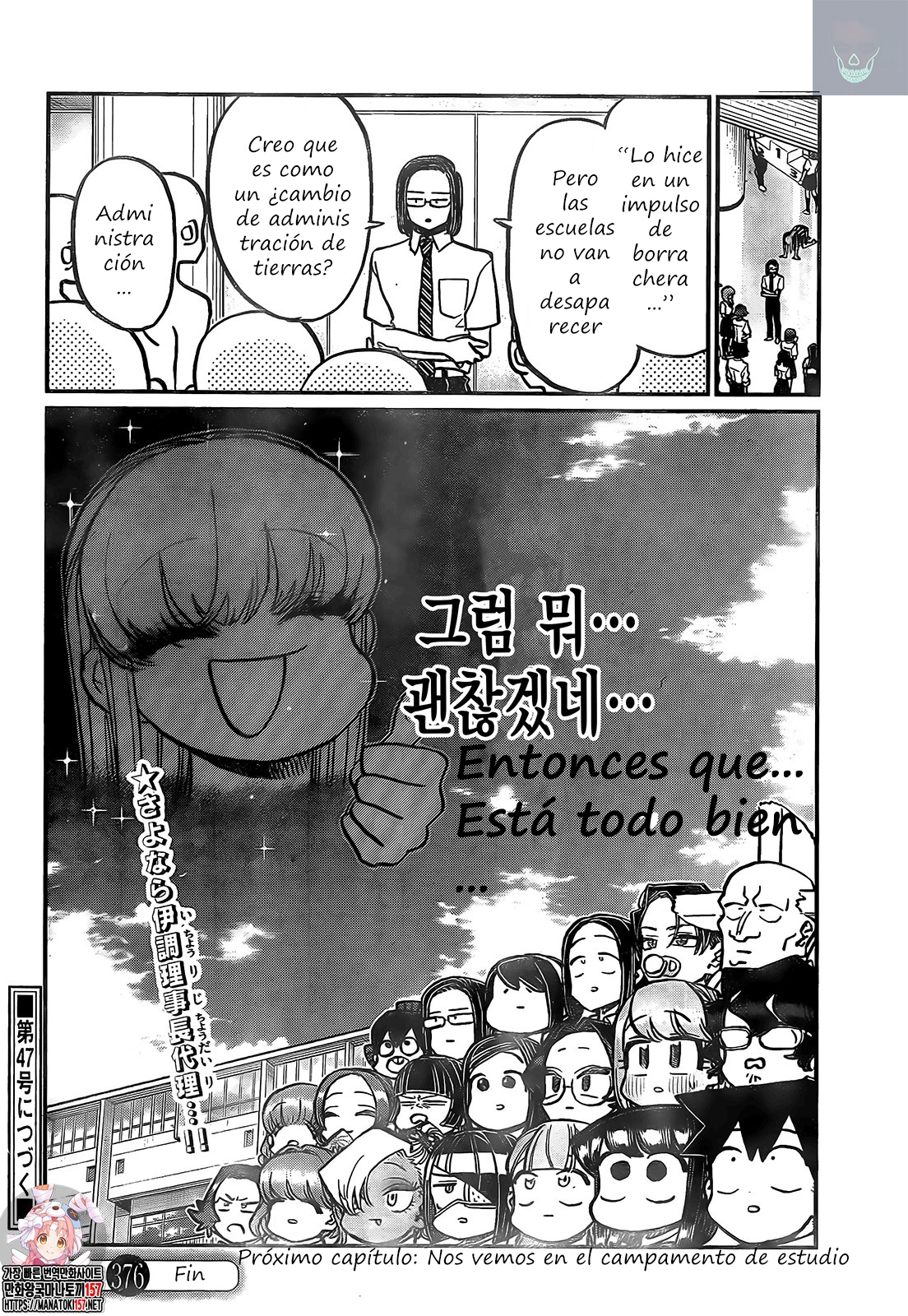Read Komi-san wa Komyushou Desu ES Manga Online