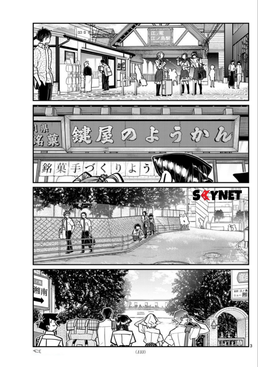 Read Komi-san wa Komyushou Desu ES Manga Online