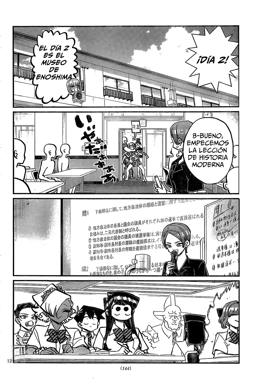 Read Komi-san wa Komyushou Desu ES Manga Online