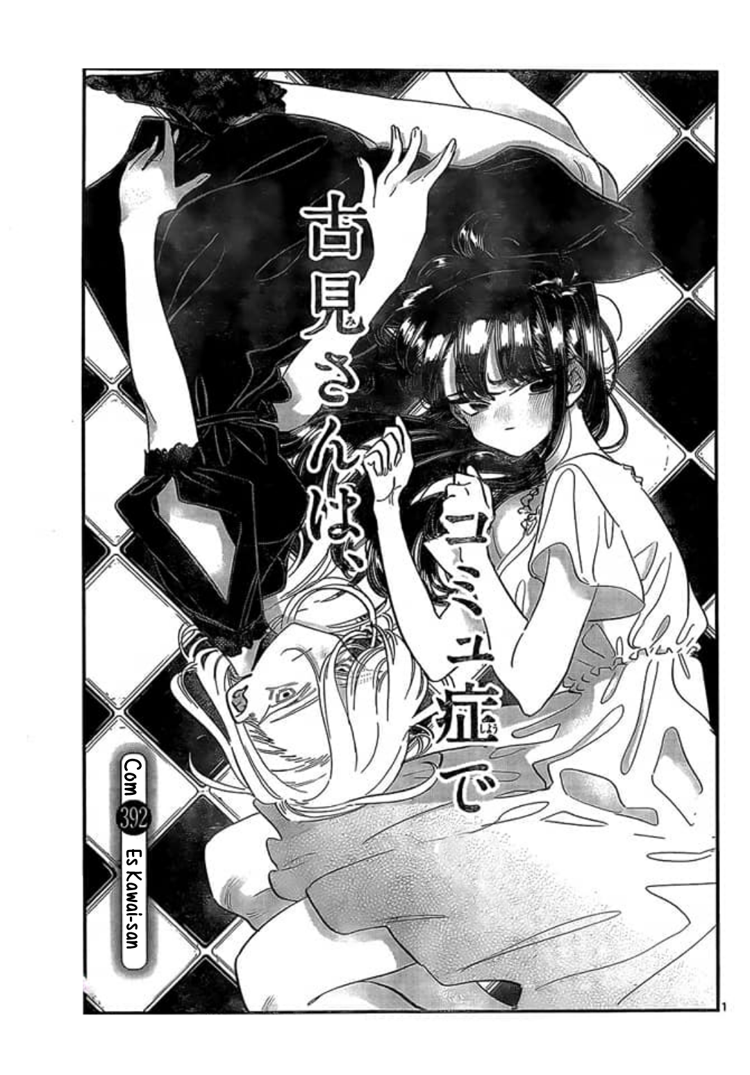 Read Komi-san wa Komyushou Desu ES Manga Online