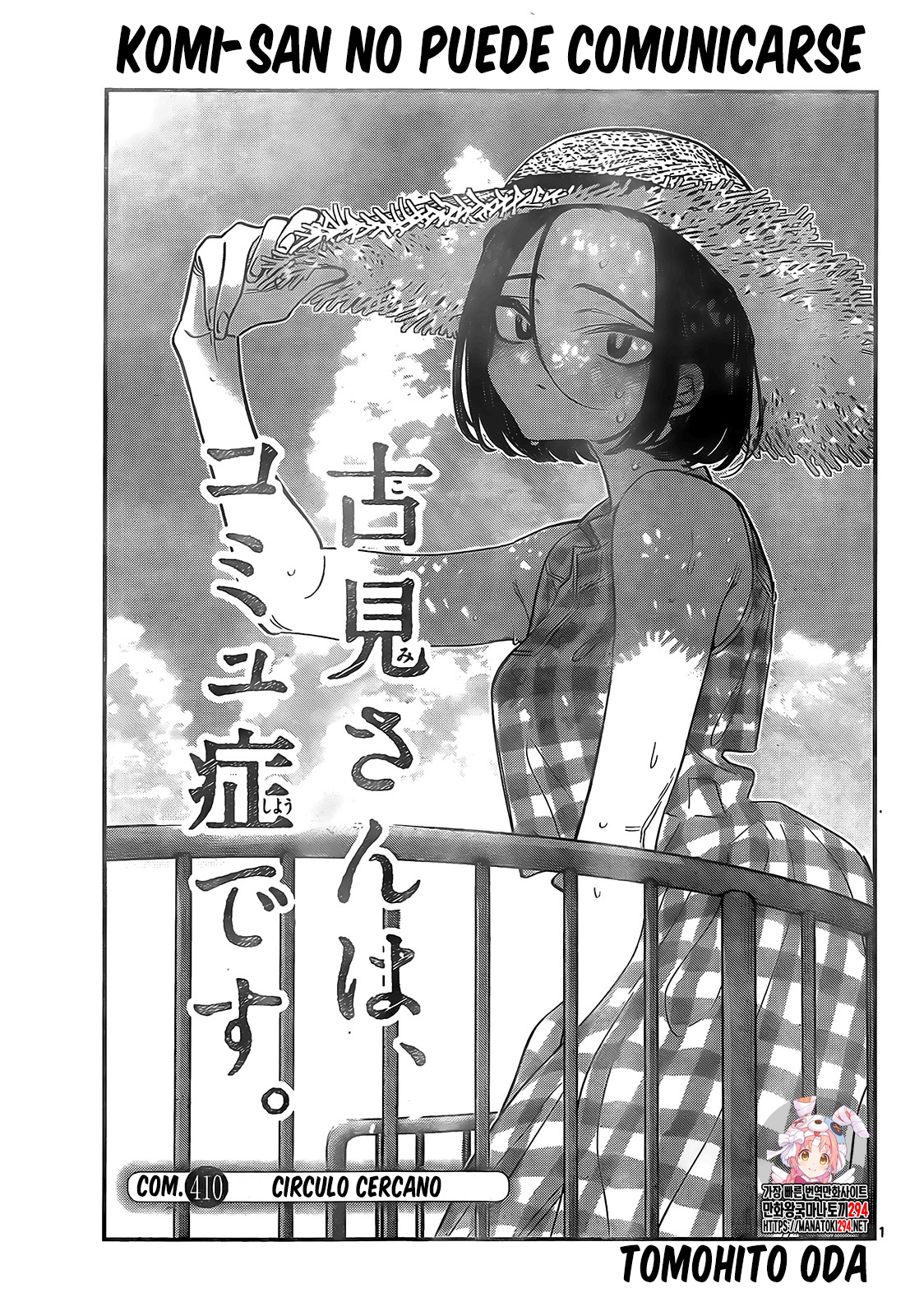 Read Komi-san wa Komyushou Desu ES Manga Online