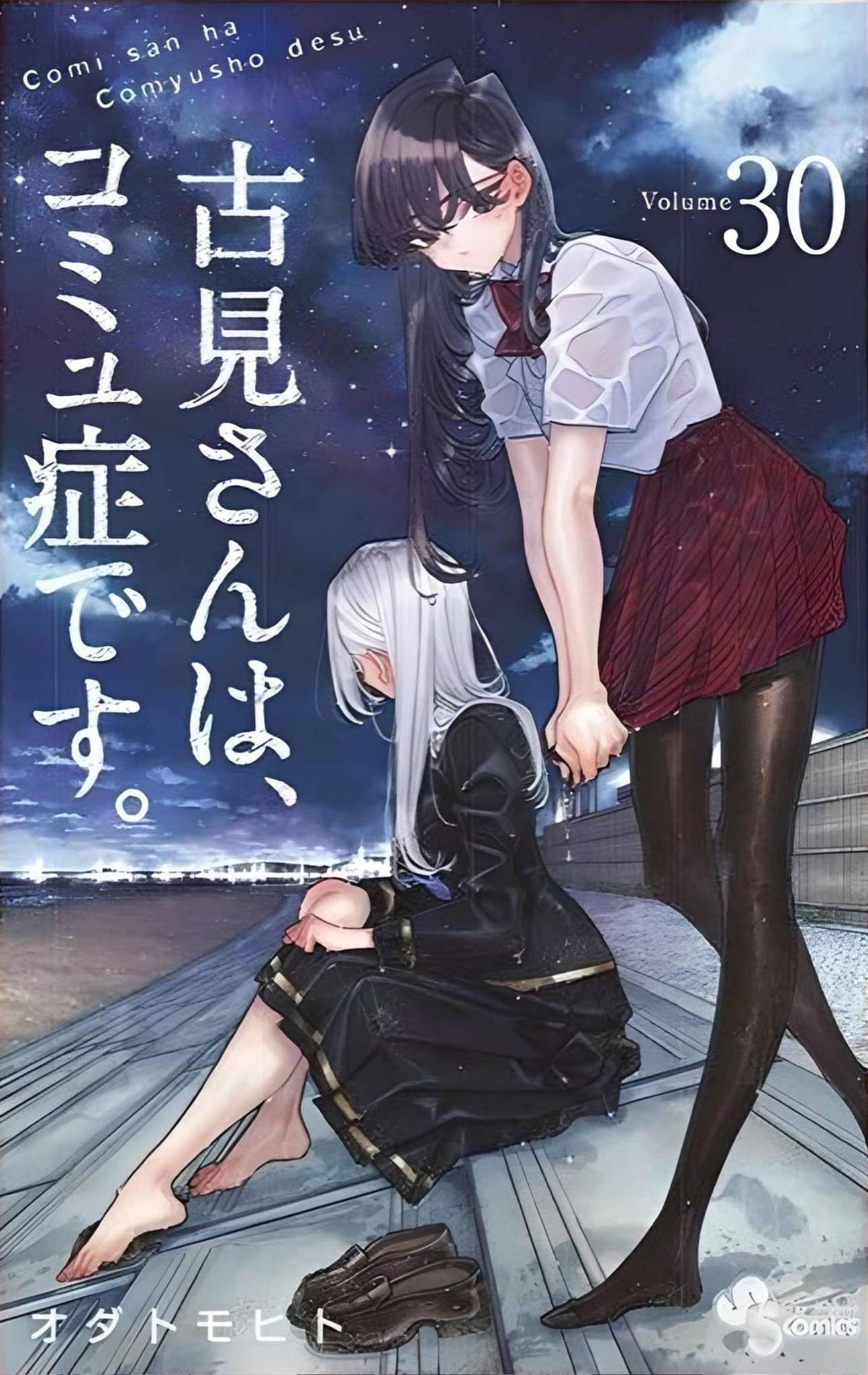 Read Komi-san wa Komyushou Desu ES Manga Online