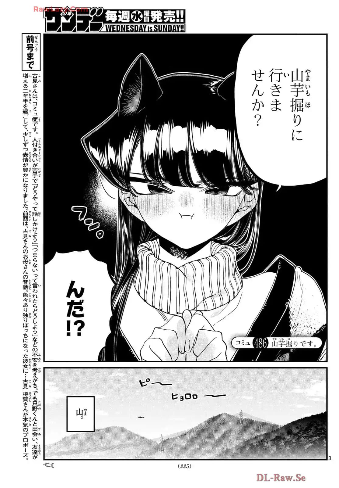 Read Komi-san wa Komyushou Desu ES Manga Online