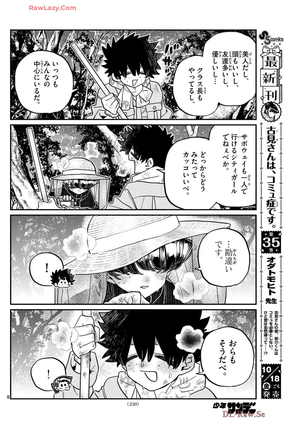 Read Komi-san wa Komyushou Desu ES Manga Online