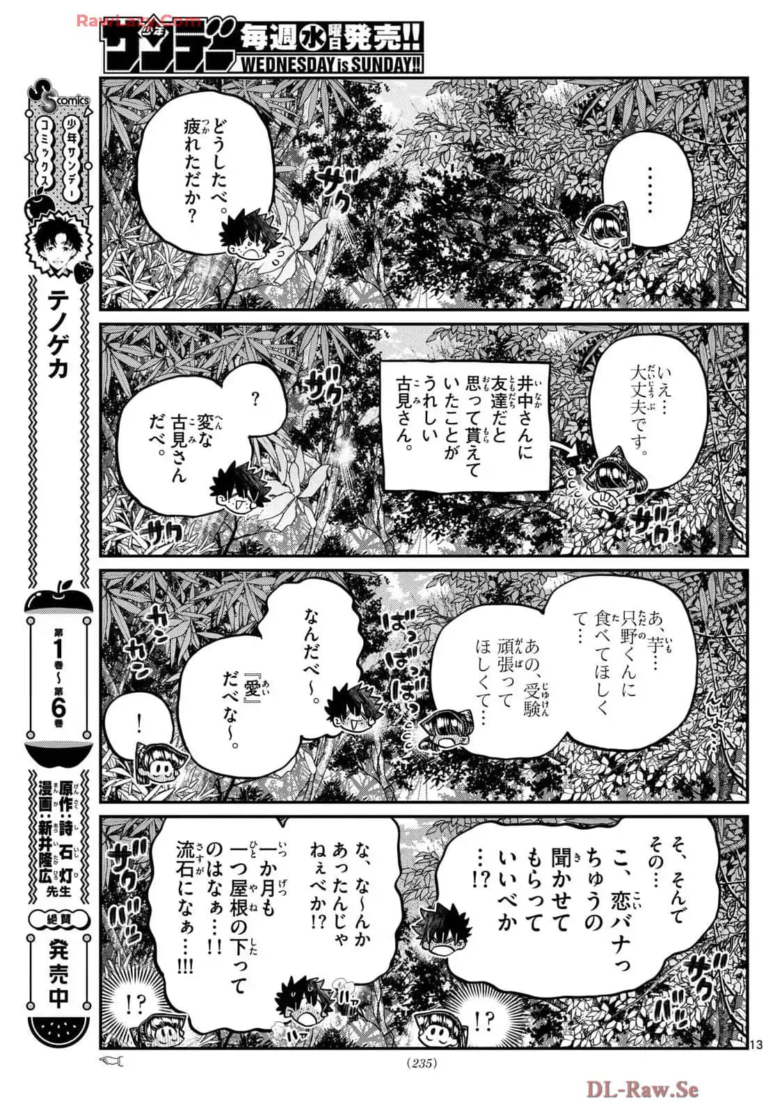 Read Komi-san wa Komyushou Desu ES Manga Online