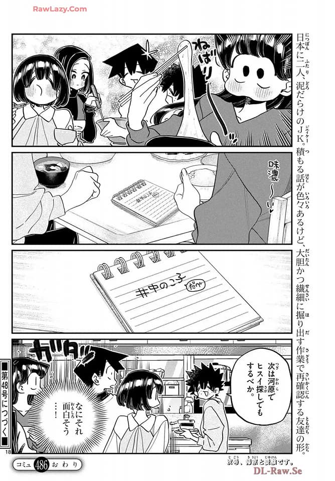 Read Komi-san wa Komyushou Desu ES Manga Online