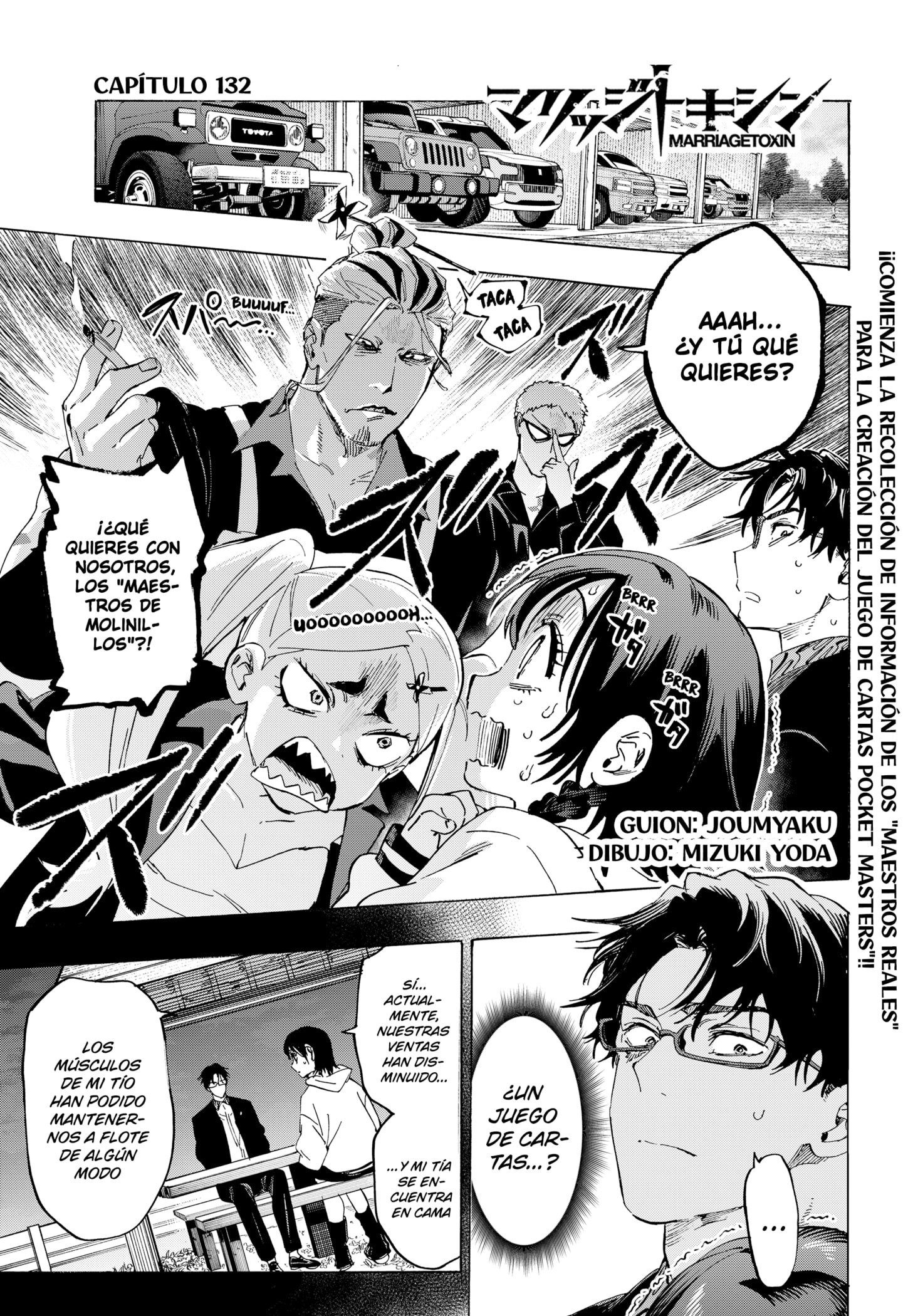 Read MARRIAGETOXIN ES Manga Online
