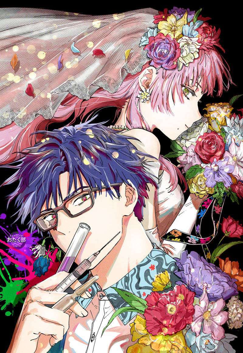 Read MARRIAGETOXIN ES Manga Online