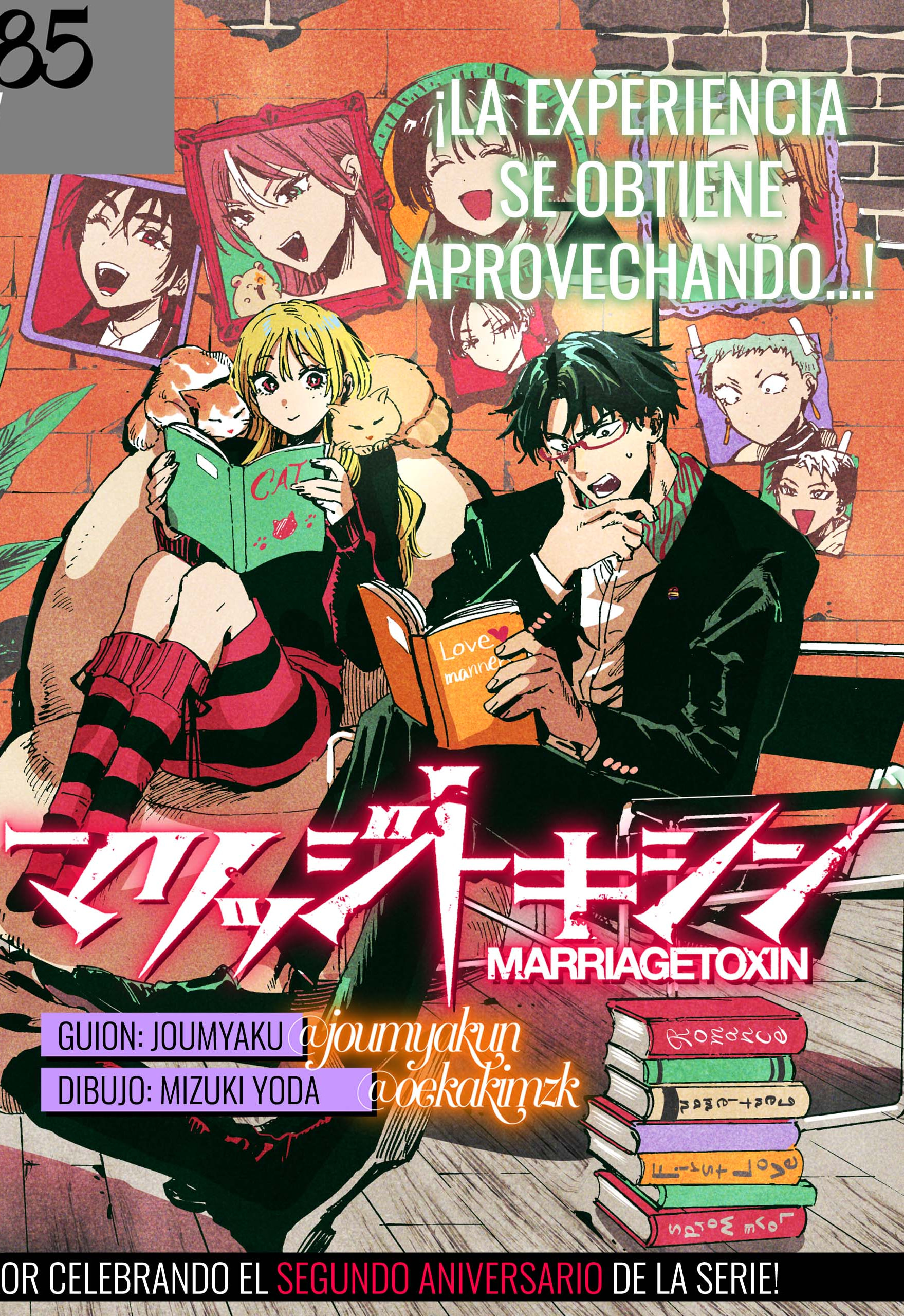 Read MARRIAGETOXIN ES Manga Online