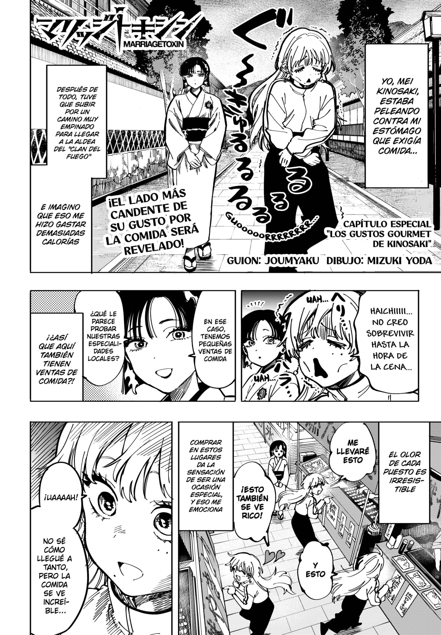 Read MARRIAGETOXIN ES Manga Online