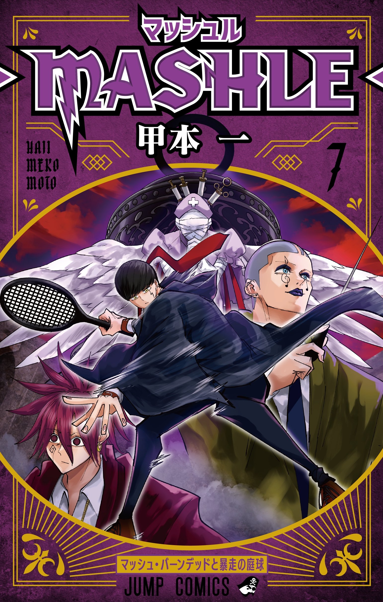 Read MASHLE ES Manga Online