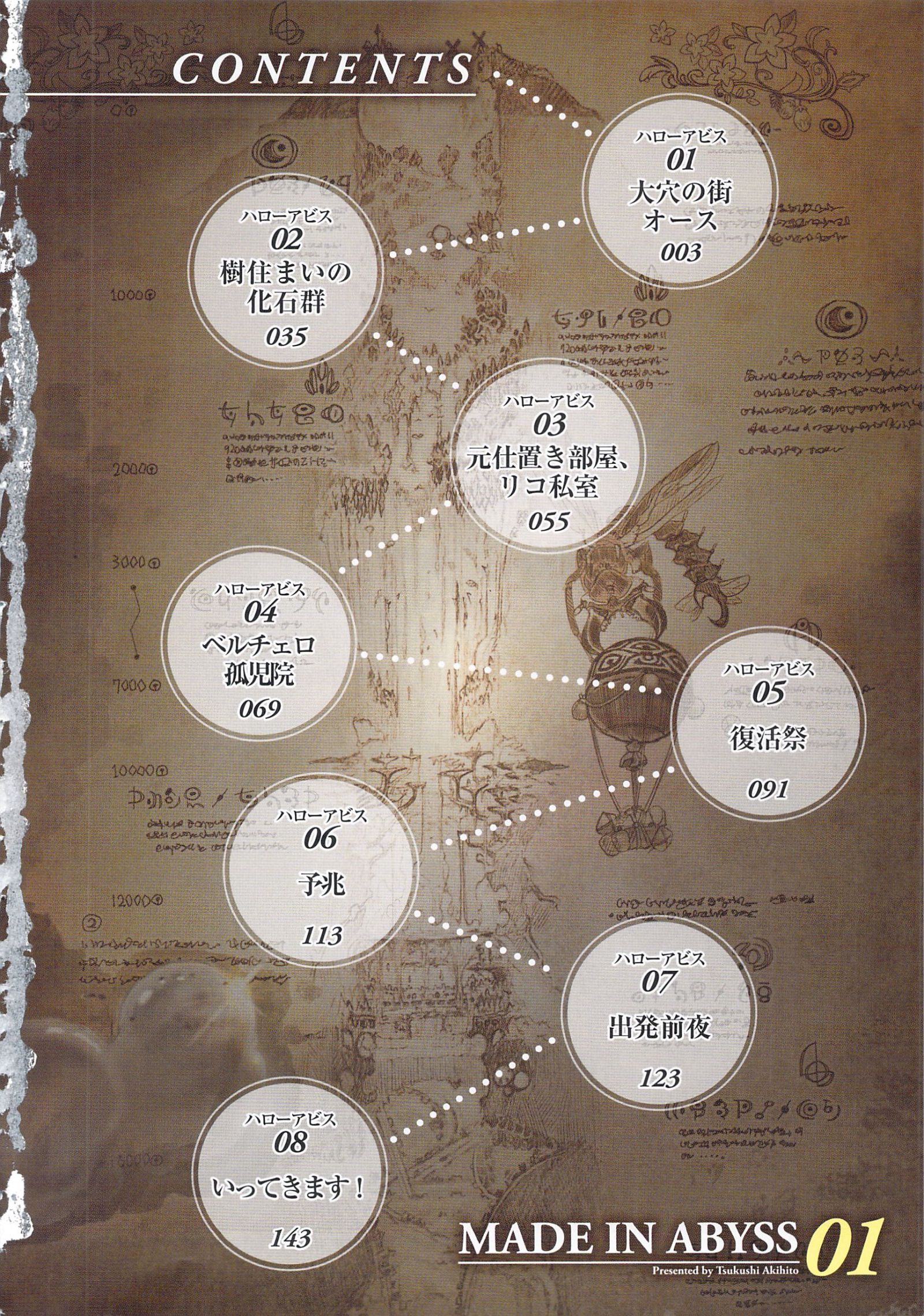 Read Made in Abyss ES Manga Online