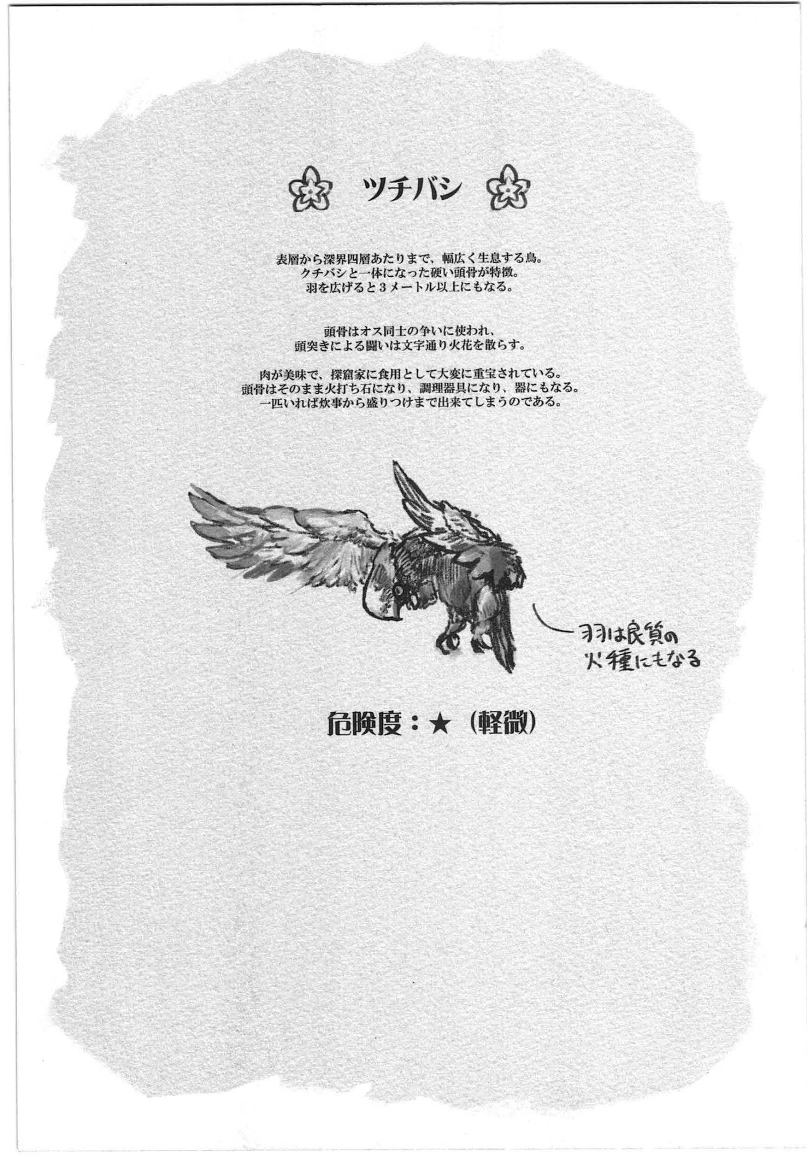 Read Made in Abyss ES Manga Online