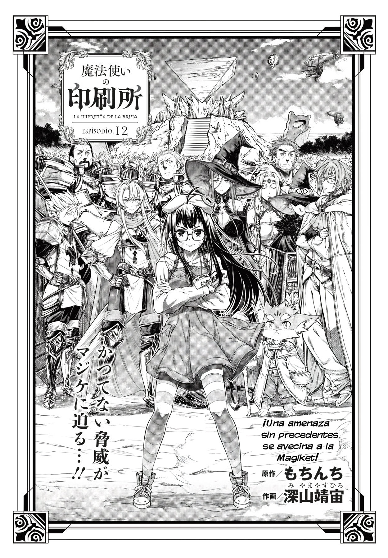 Read Mahoutsukai no Insatsujo ES Manga Online