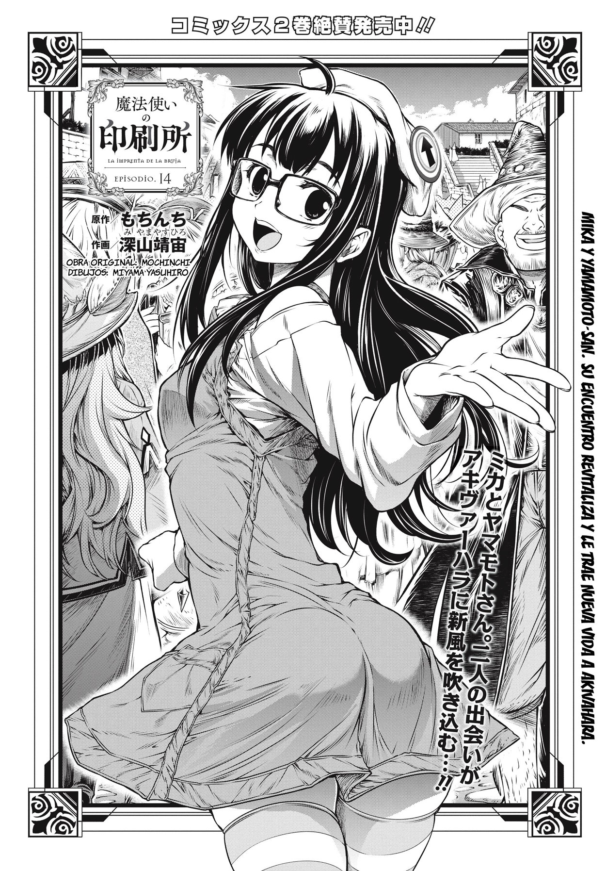 Read Mahoutsukai no Insatsujo ES Manga Online