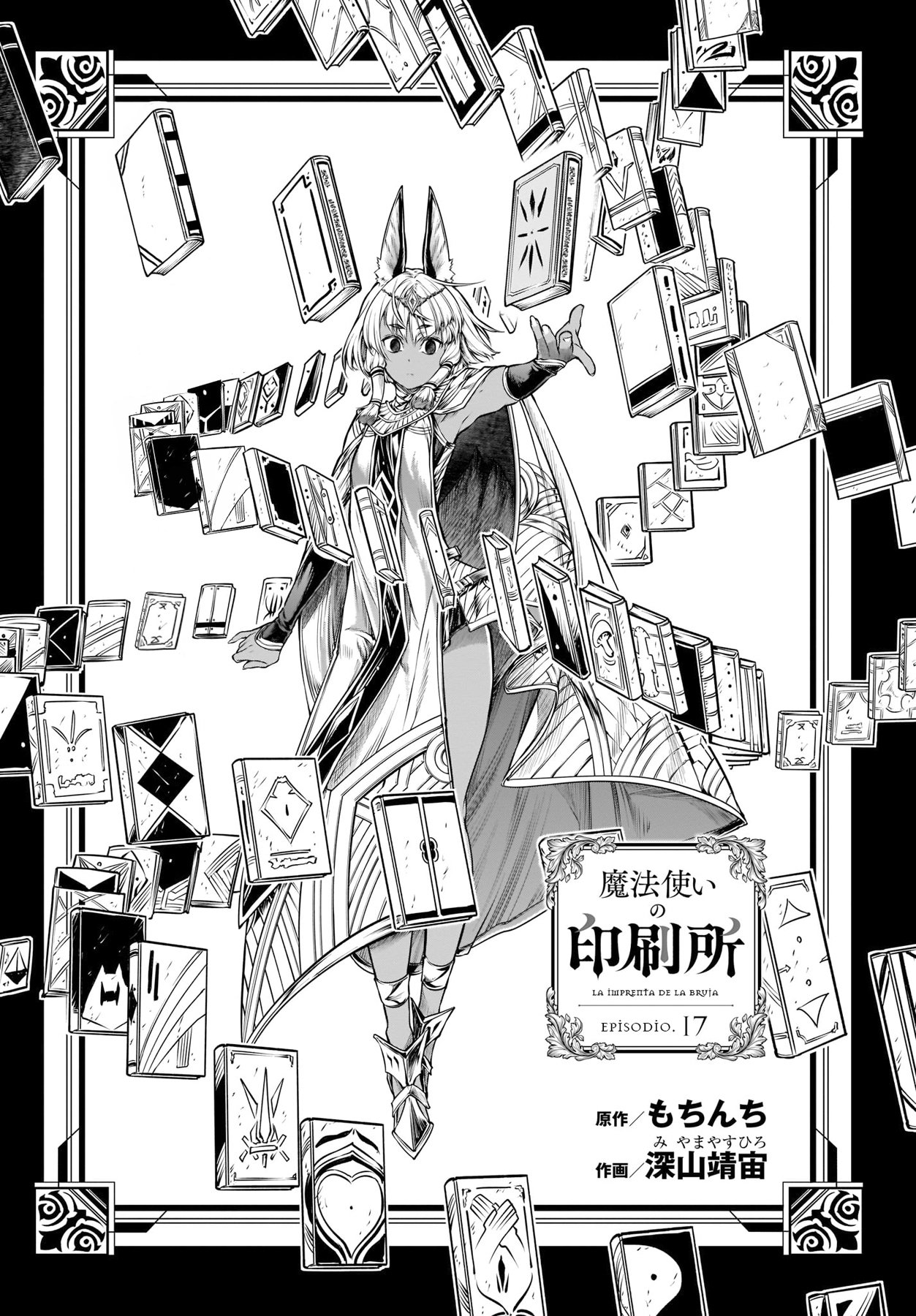 Read Mahoutsukai no Insatsujo ES Manga Online