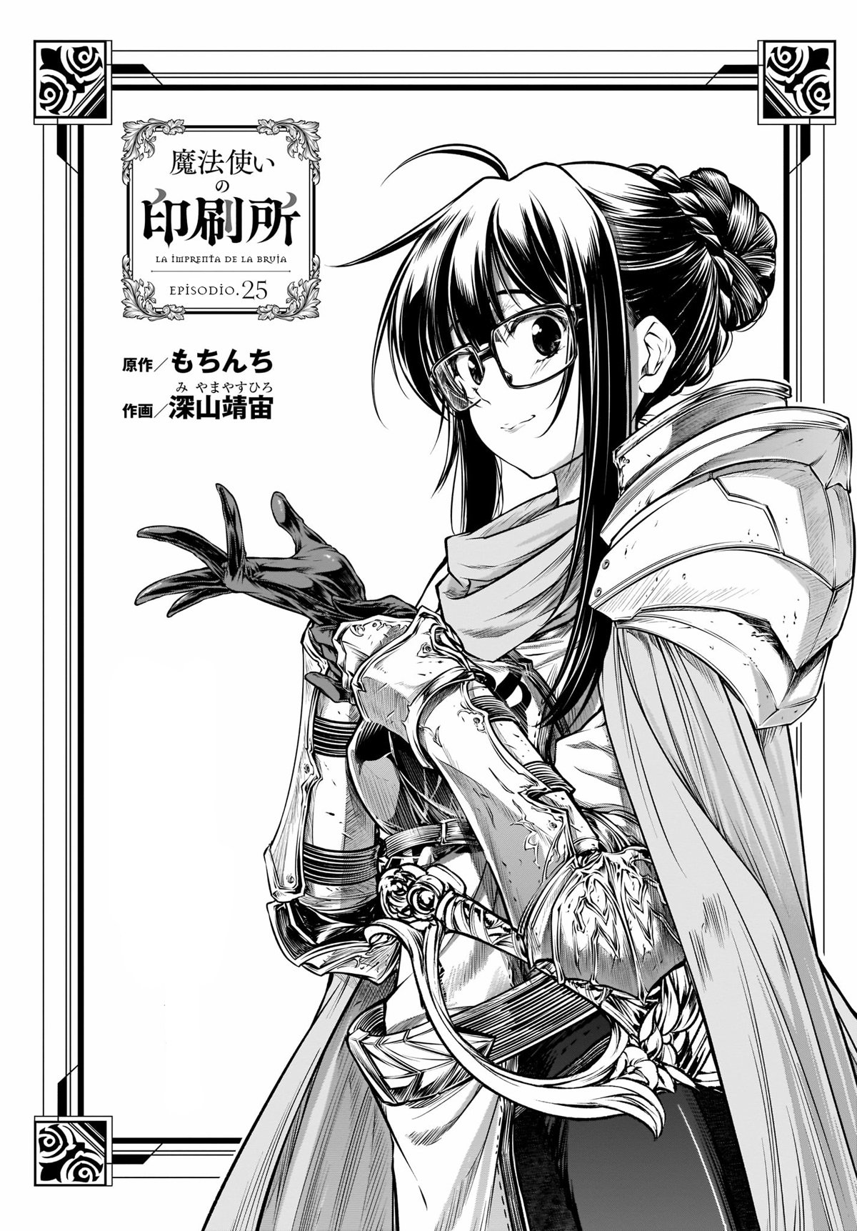 Read Mahoutsukai no Insatsujo ES Manga Online
