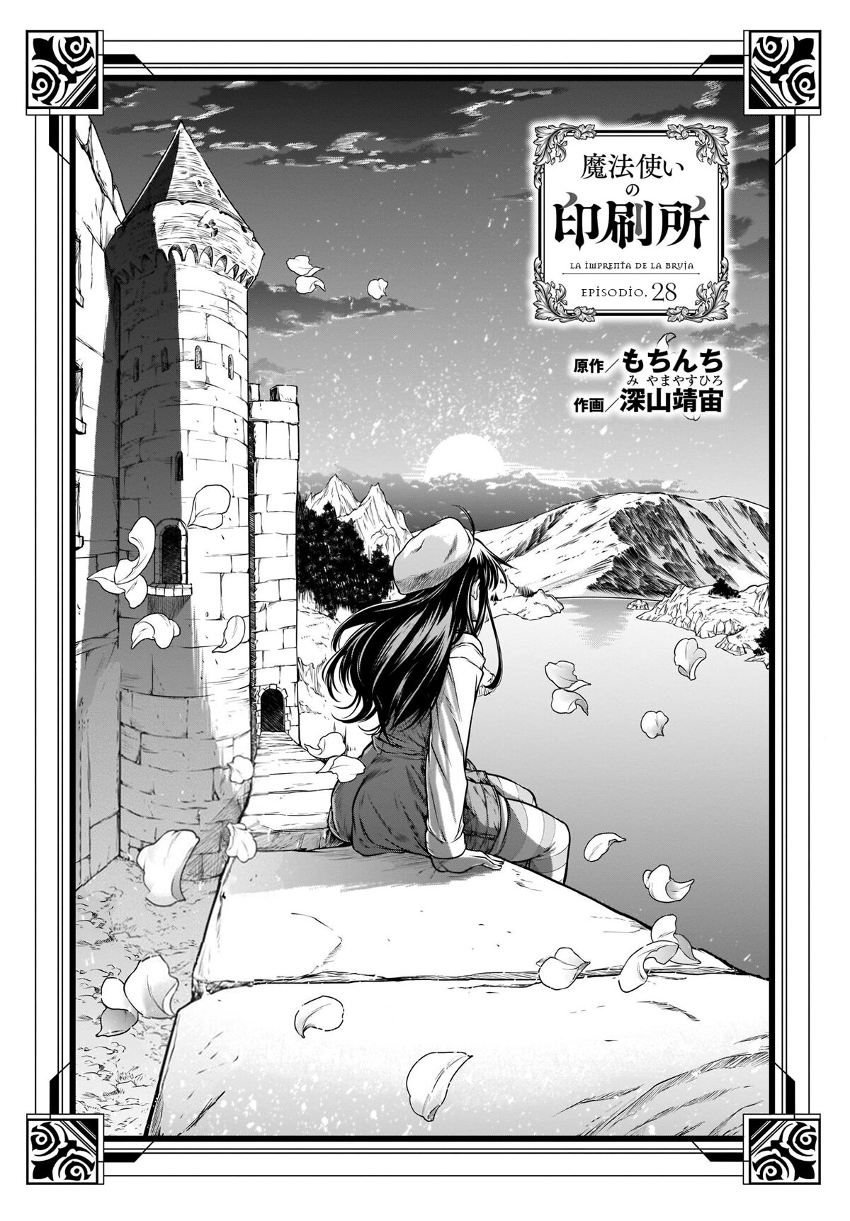 Read Mahoutsukai no Insatsujo ES Manga Online