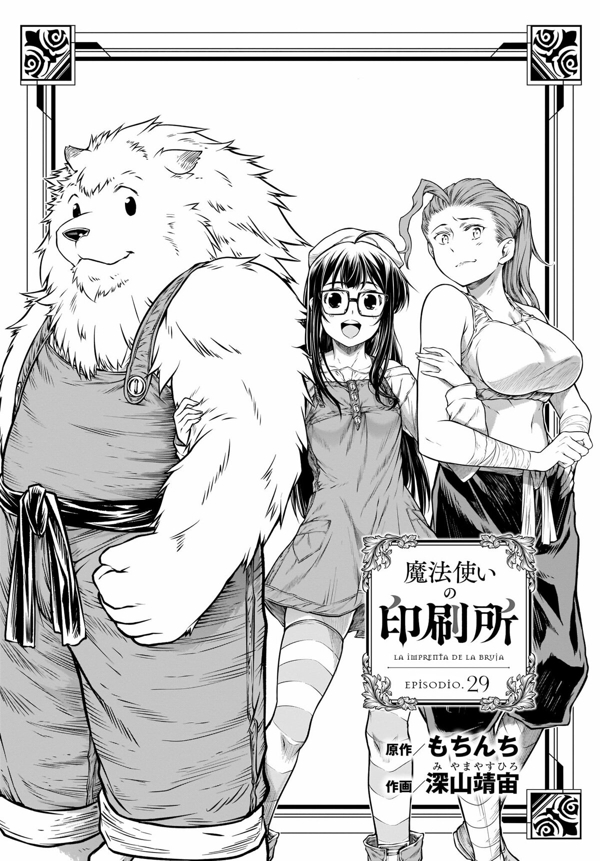 Read Mahoutsukai no Insatsujo ES Manga Online