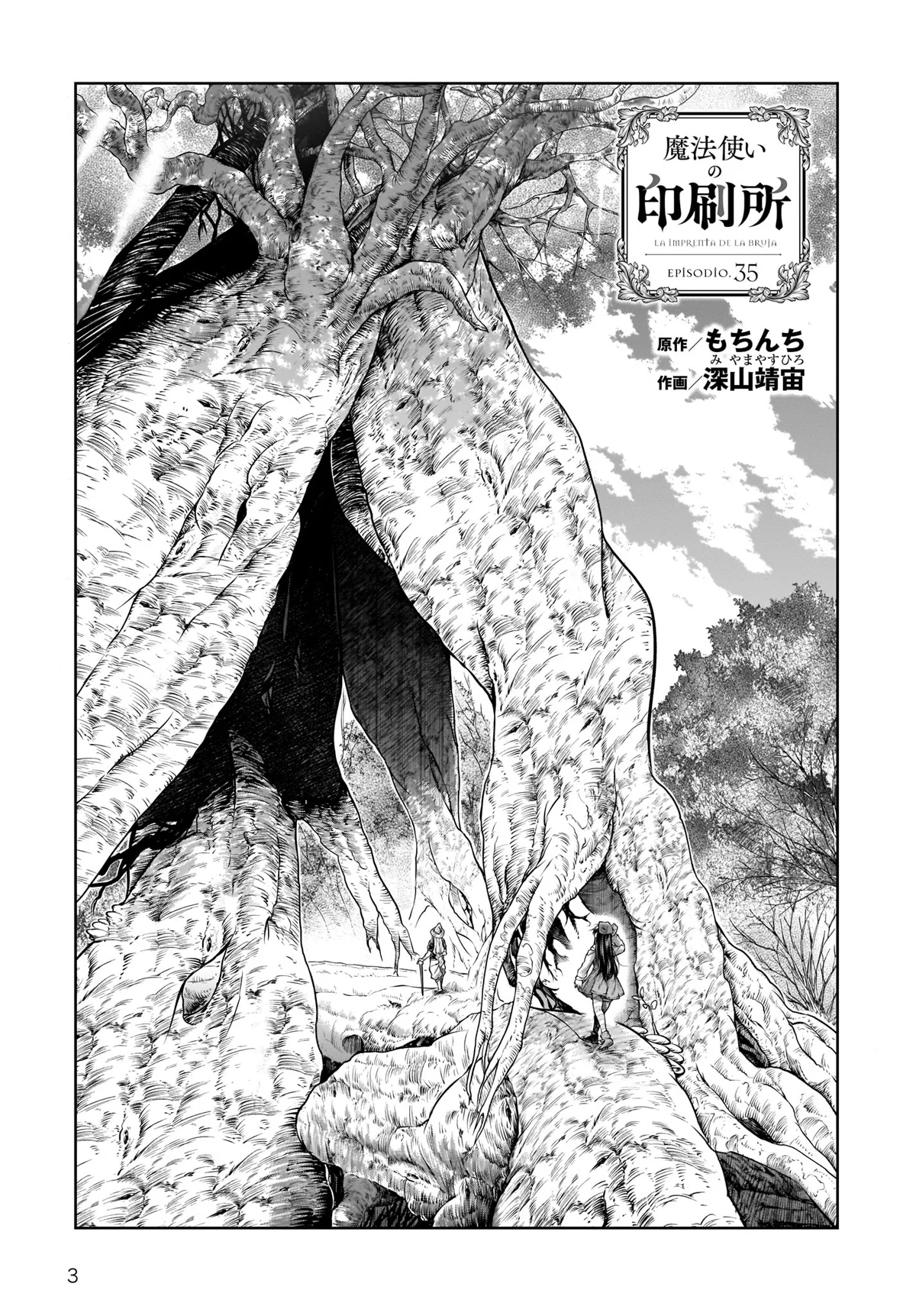 Read Mahoutsukai no Insatsujo ES Manga Online