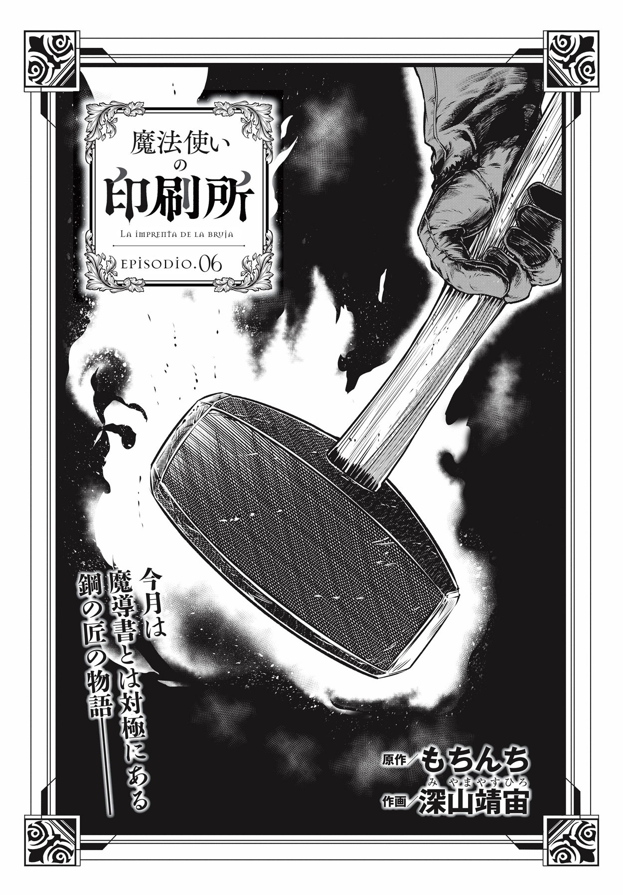 Read Mahoutsukai no Insatsujo ES Manga Online
