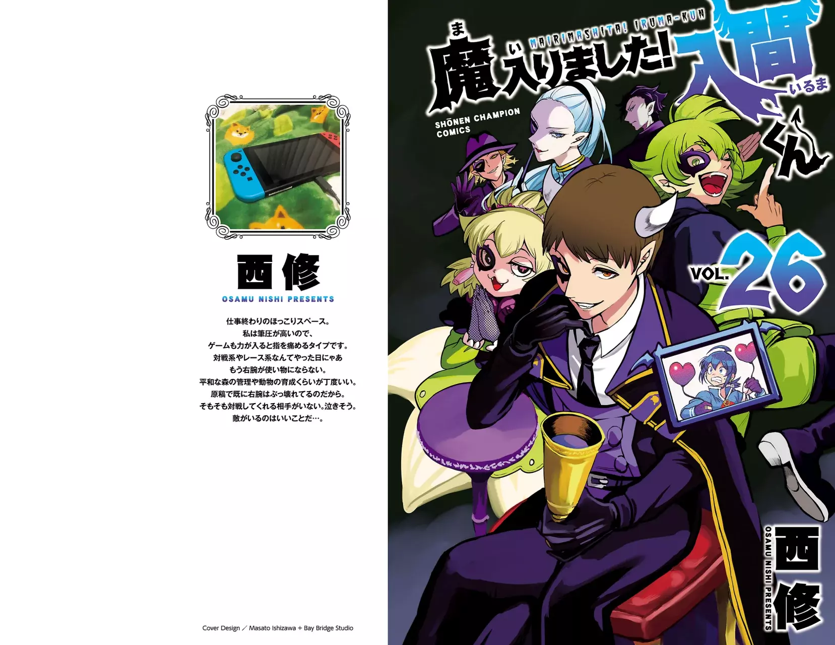 Read Mairimashita! Iruma-kun ES Manga Online