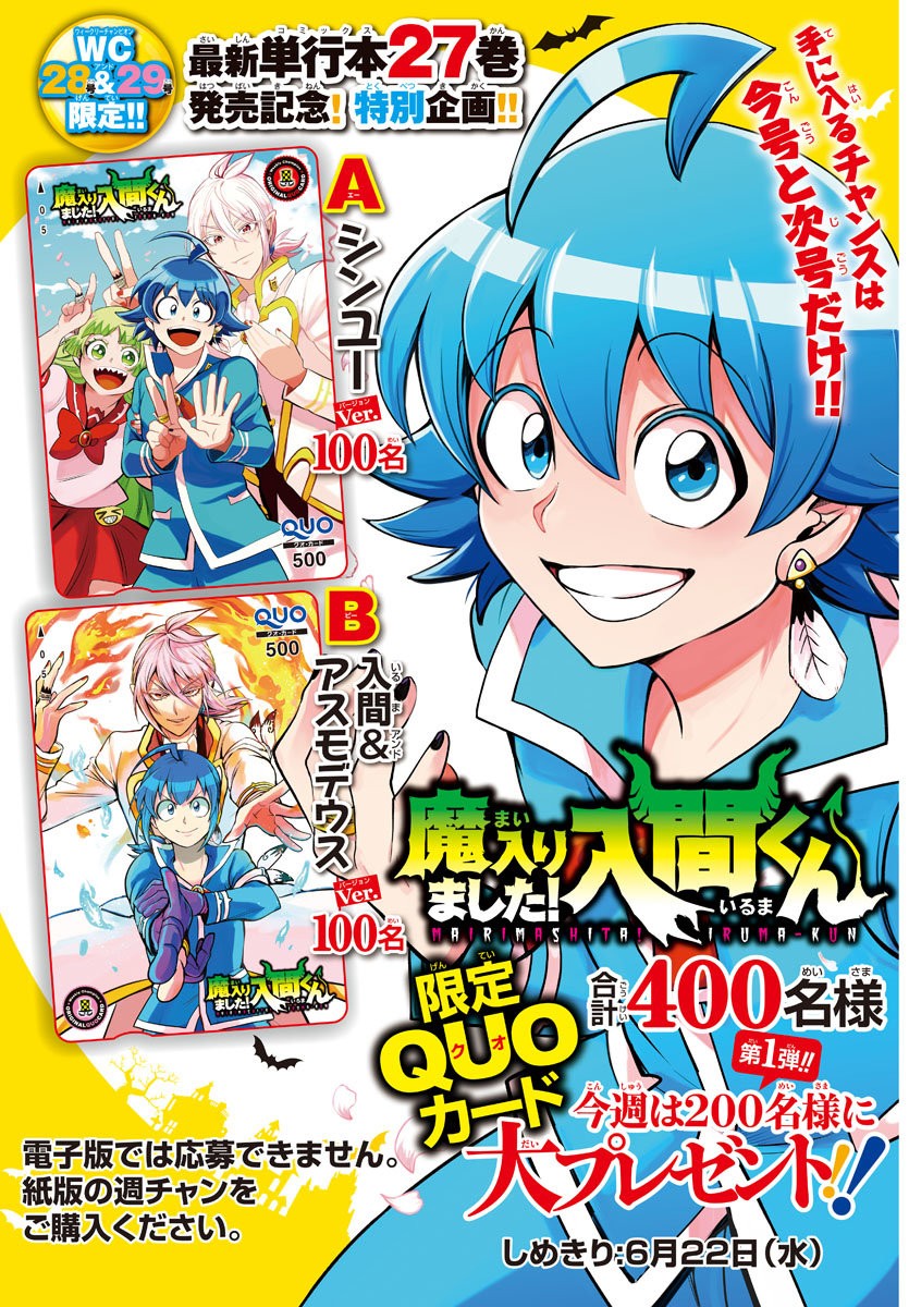 Read Mairimashita! Iruma-kun ES Manga Online