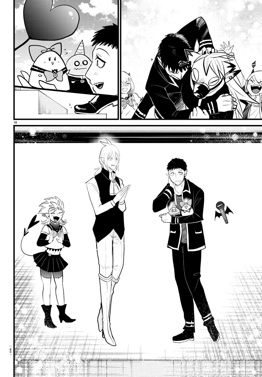 Read Mairimashita! Iruma-kun ES Manga Online