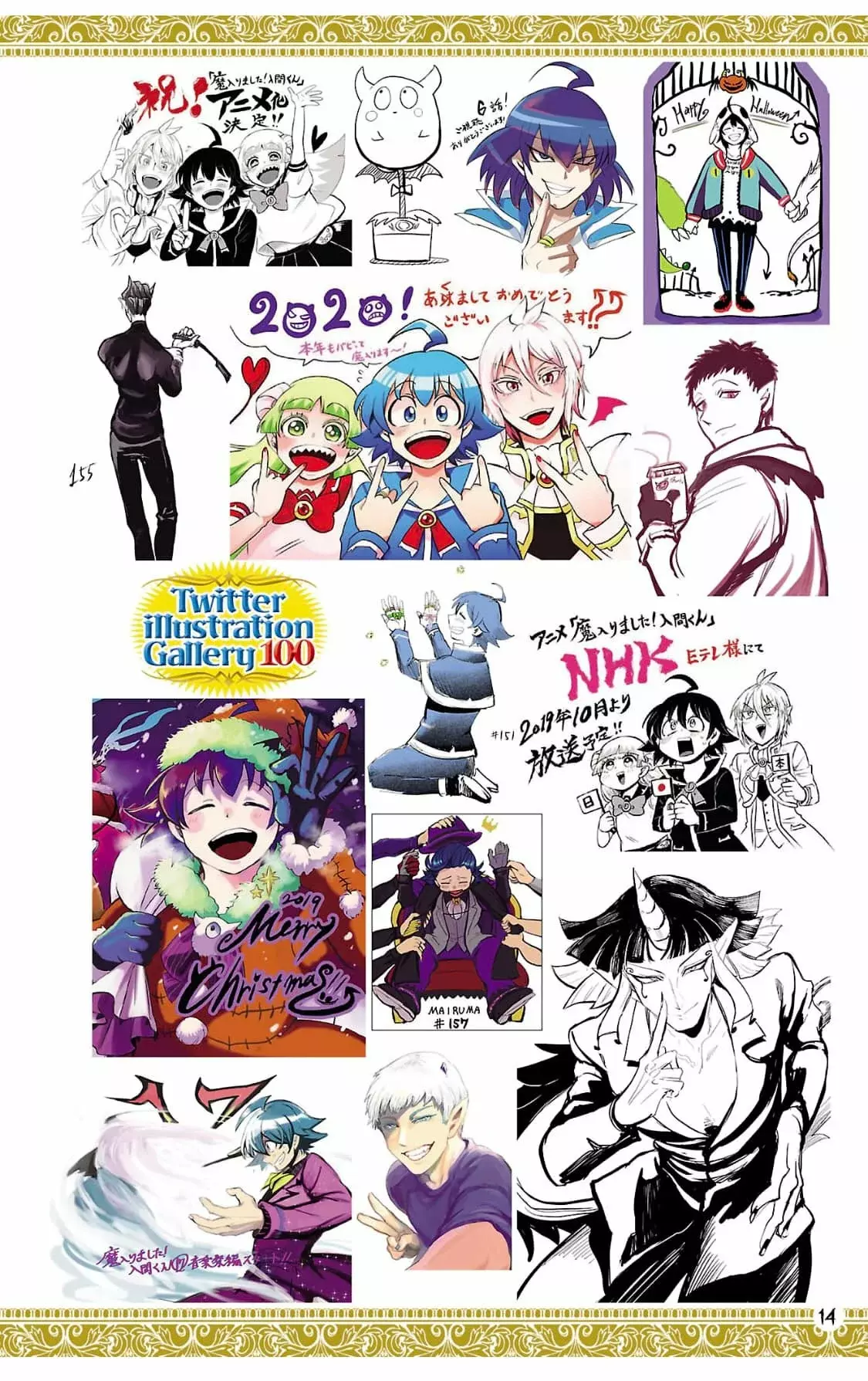 Read Mairimashita! Iruma-kun ES Manga Online