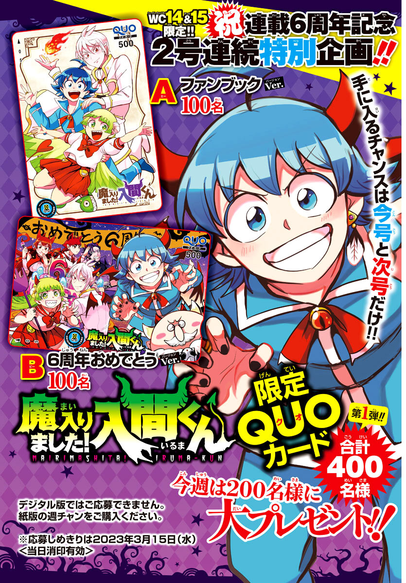 Read Mairimashita! Iruma-kun ES Manga Online