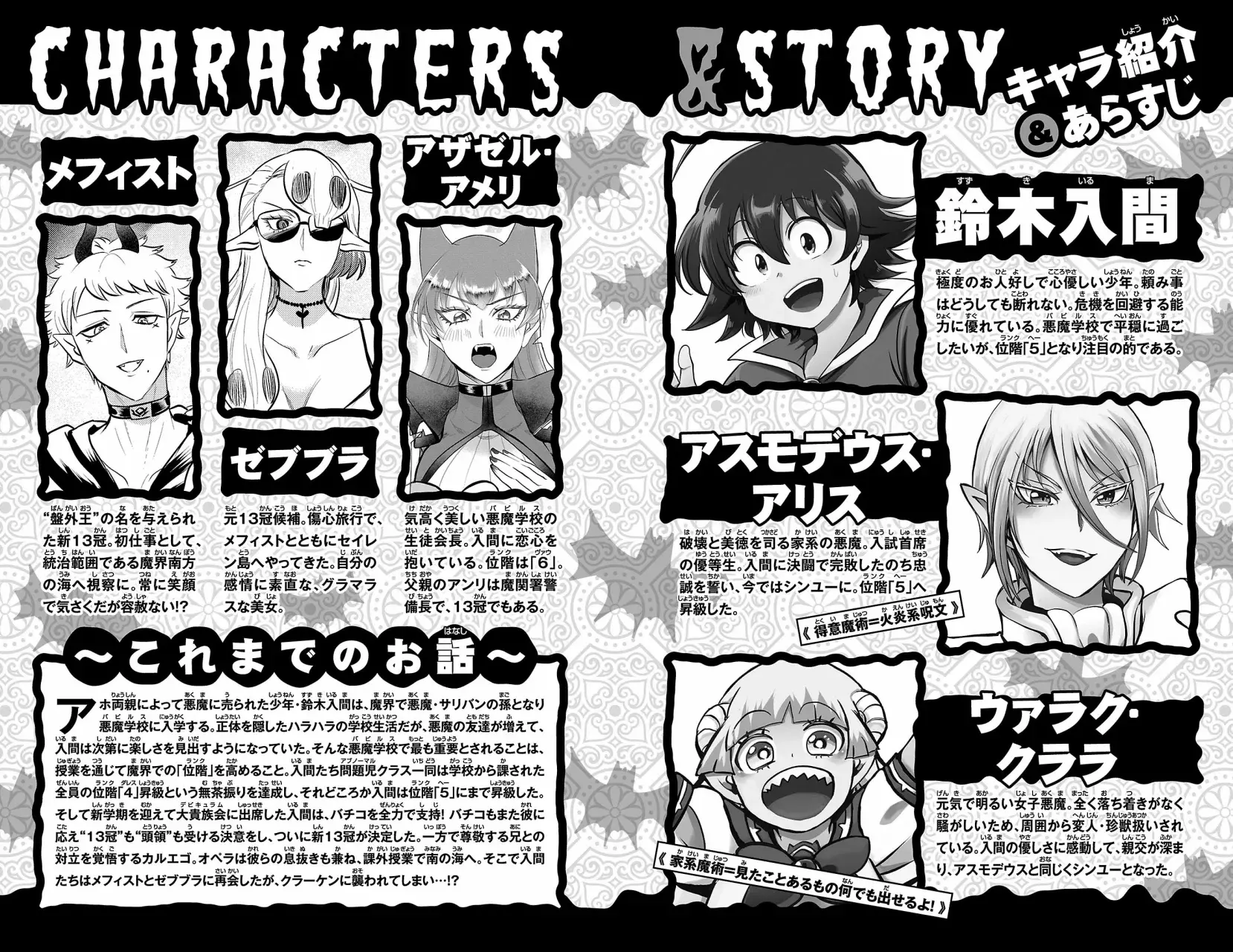 Read Mairimashita! Iruma-kun ES Manga Online