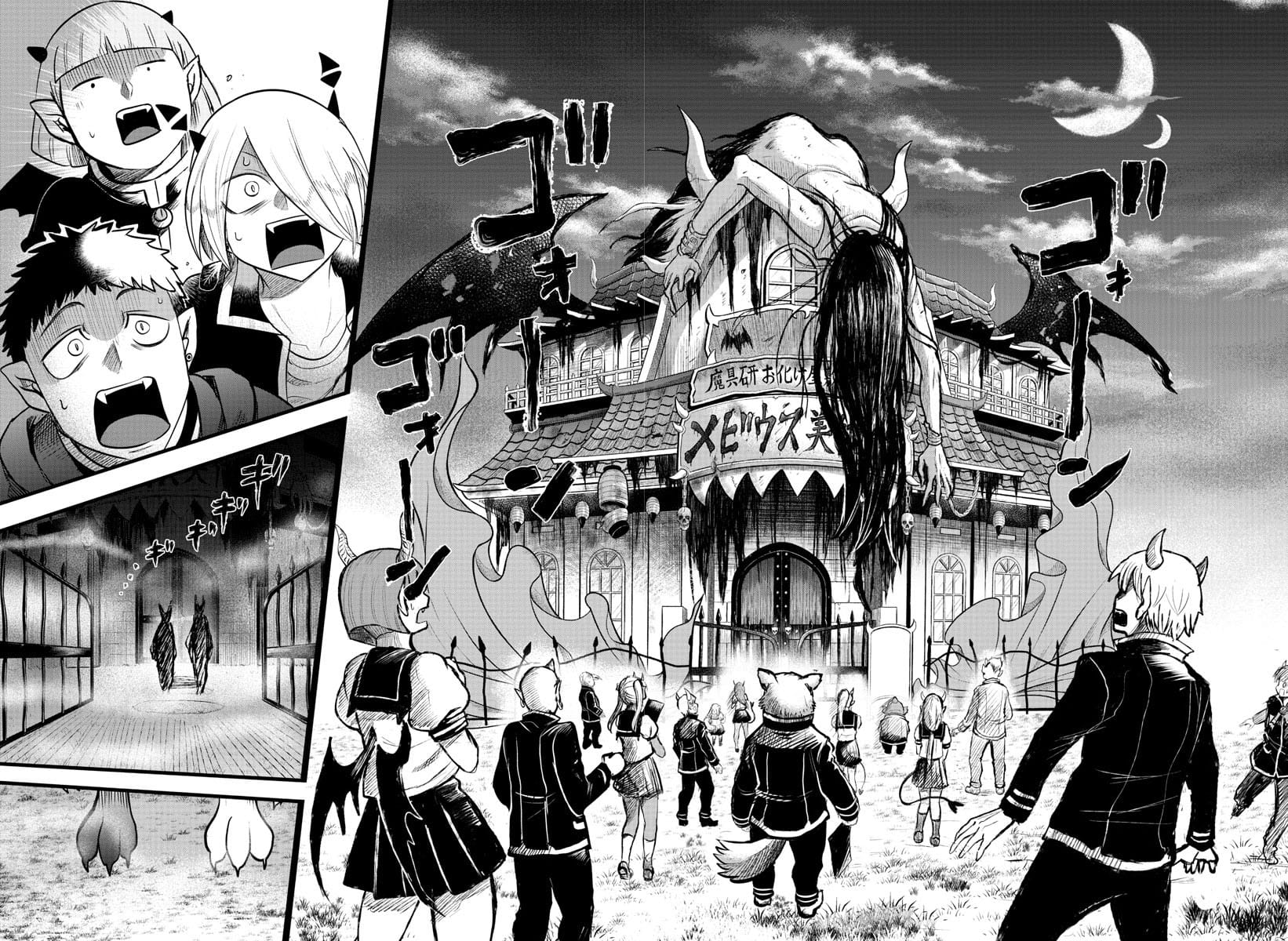 Read Mairimashita! Iruma-kun ES Manga Online