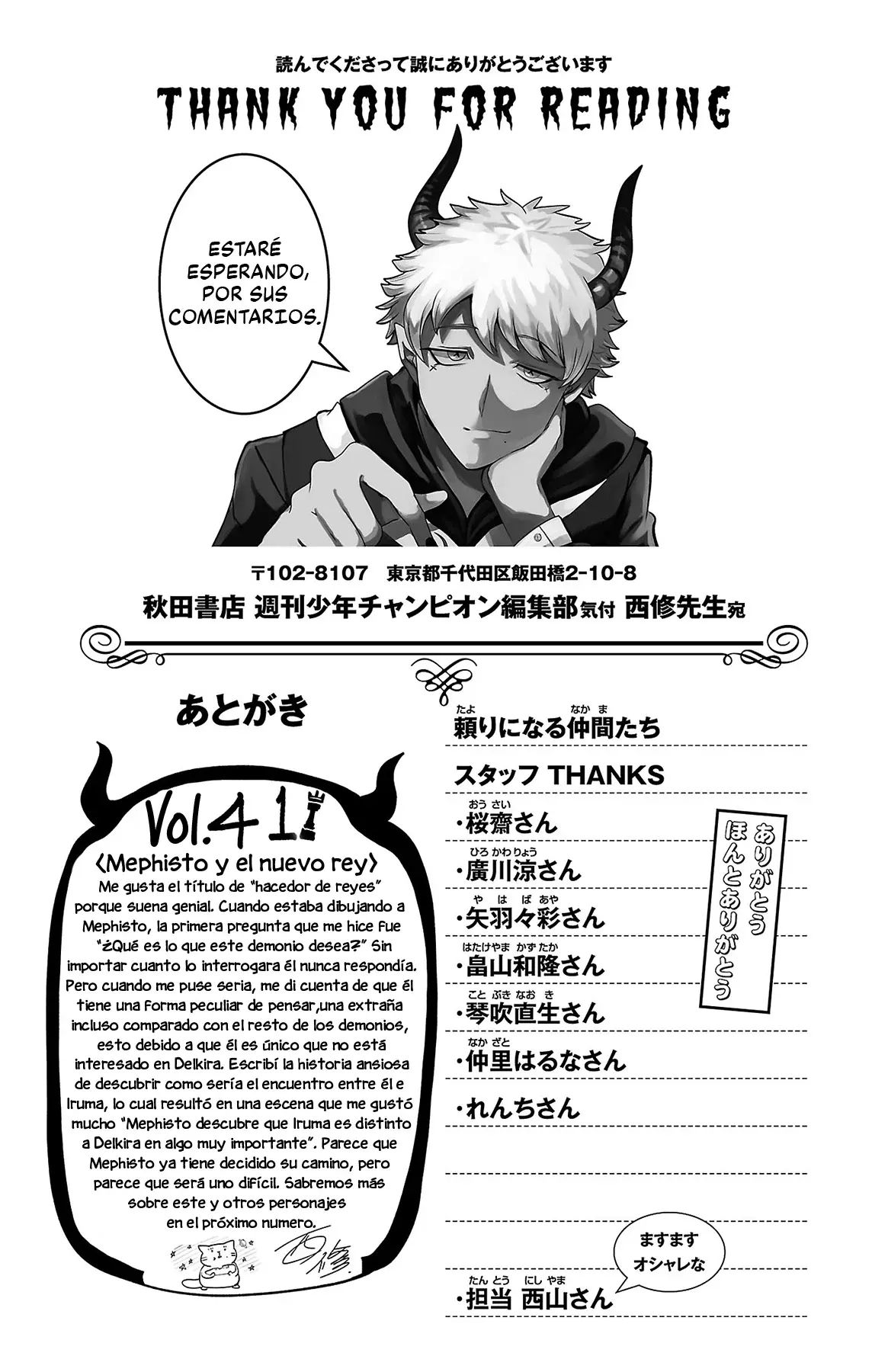Read Mairimashita! Iruma-kun ES Manga Online