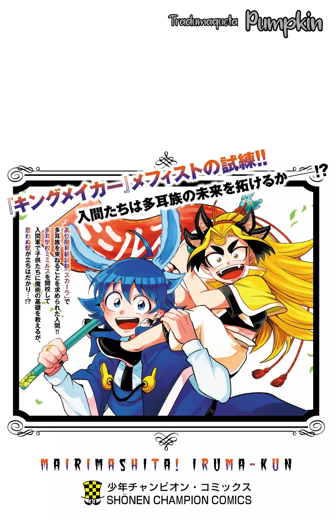 Read Mairimashita! Iruma-kun ES Manga Online