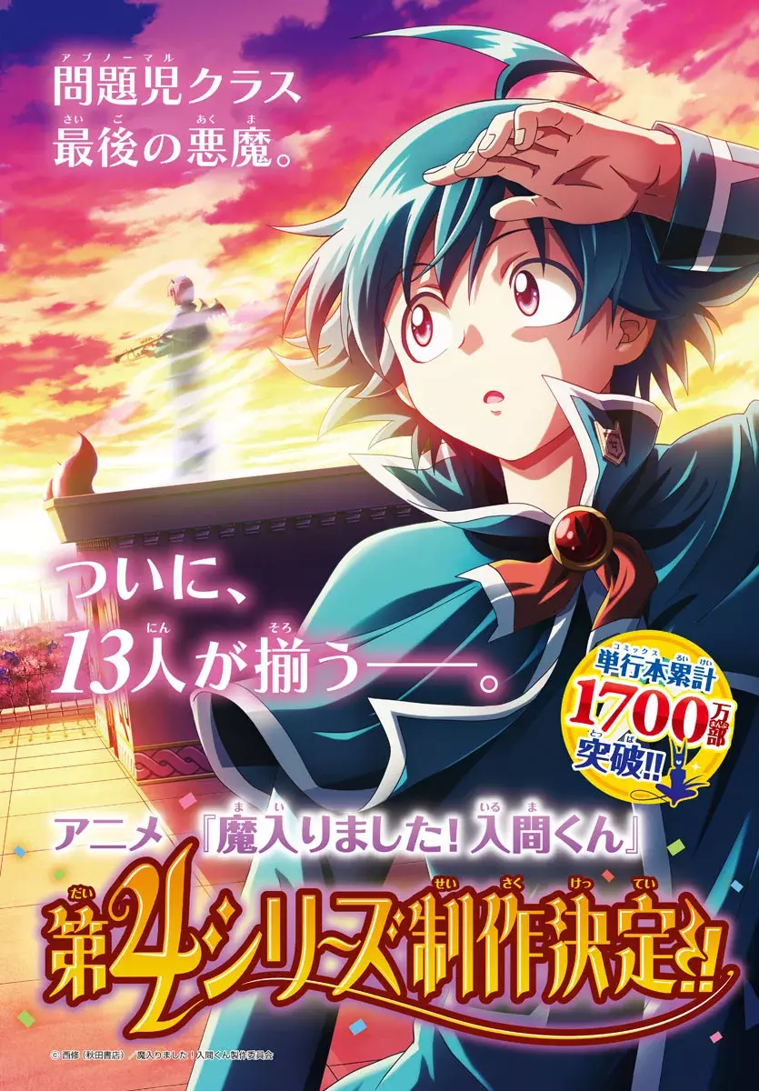 Read Mairimashita! Iruma-kun ES Manga Online
