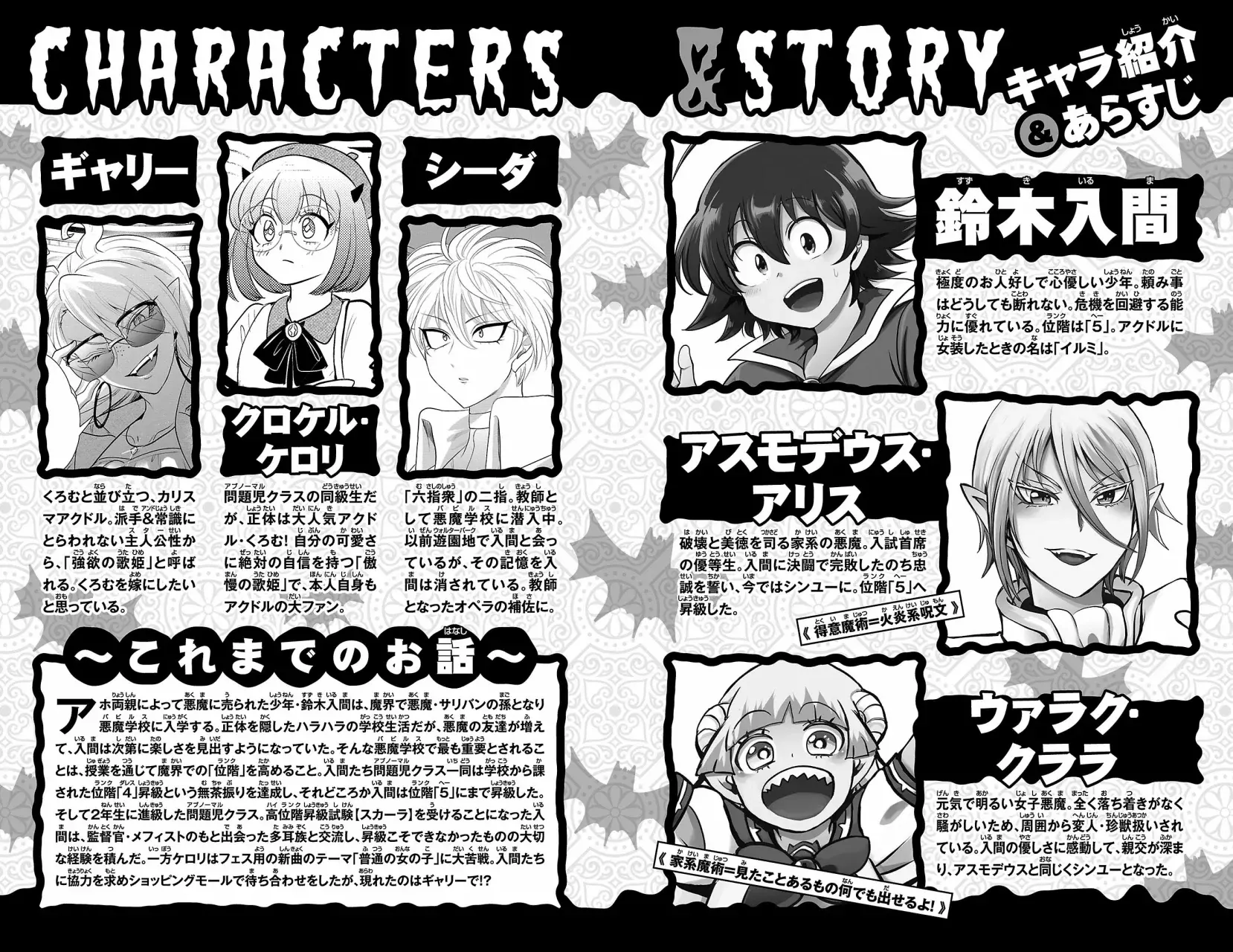 Read Mairimashita! Iruma-kun ES Manga Online