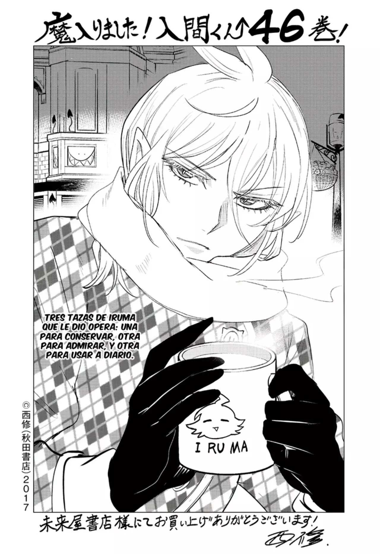 Read Mairimashita! Iruma-kun ES Manga Online