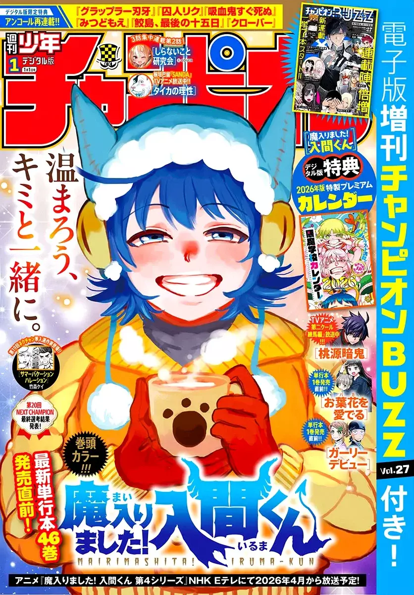 Read Mairimashita! Iruma-kun ES Manga Online