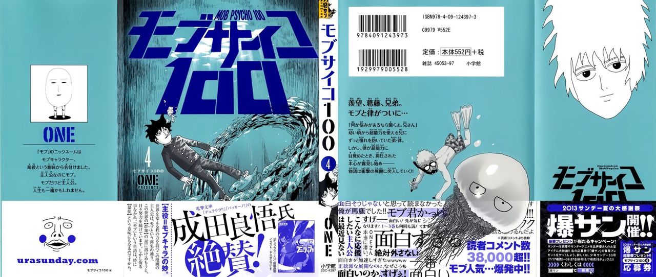 Read Mob Psycho 100 ES Manga Online