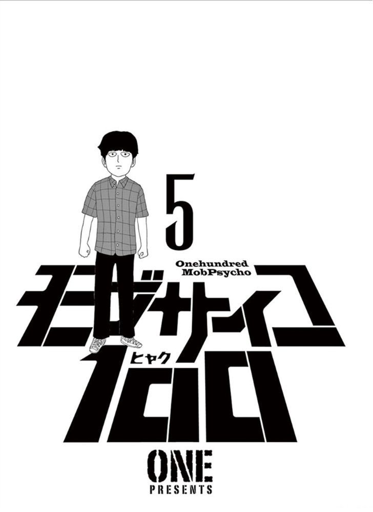Read Mob Psycho 100 ES Manga Online
