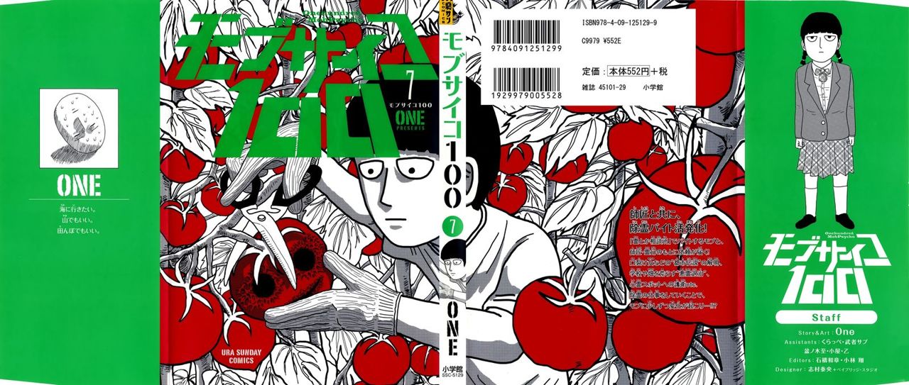Read Mob Psycho 100 ES Manga Online