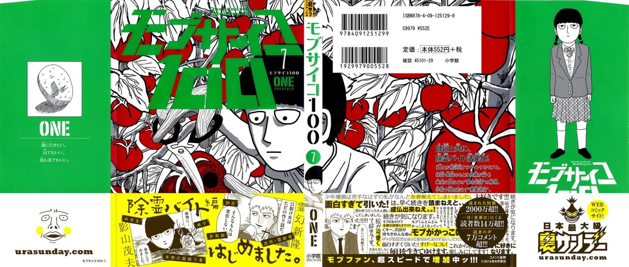 Read Mob Psycho 100 ES Manga Online