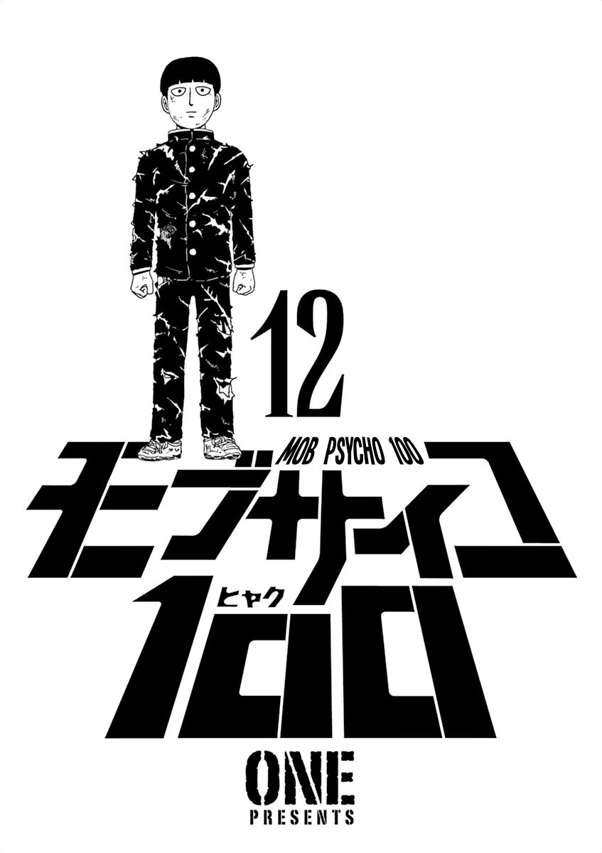 Read Mob Psycho 100 ES Manga Online