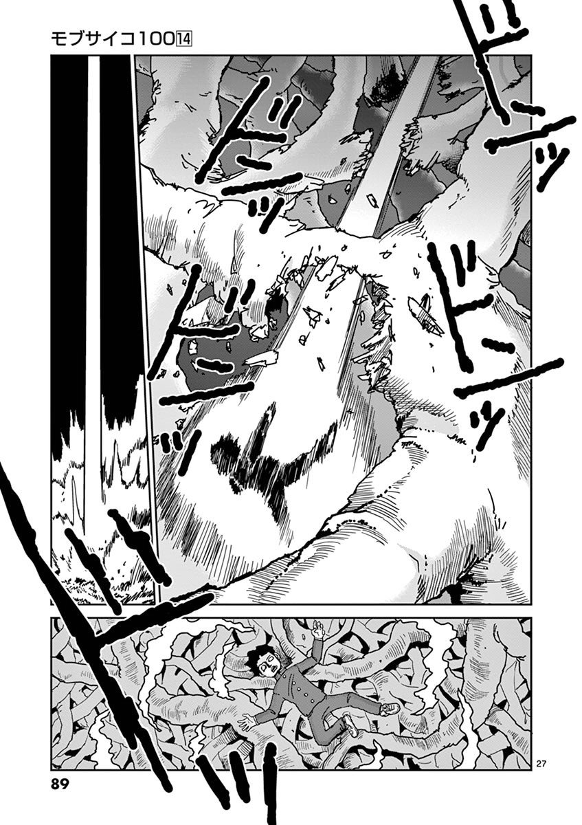 Read Mob Psycho 100 ES Manga Online