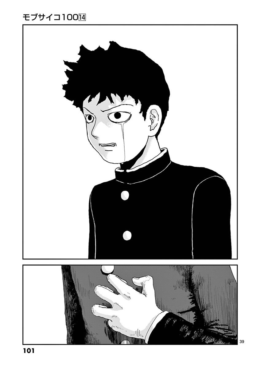 Read Mob Psycho 100 ES Manga Online