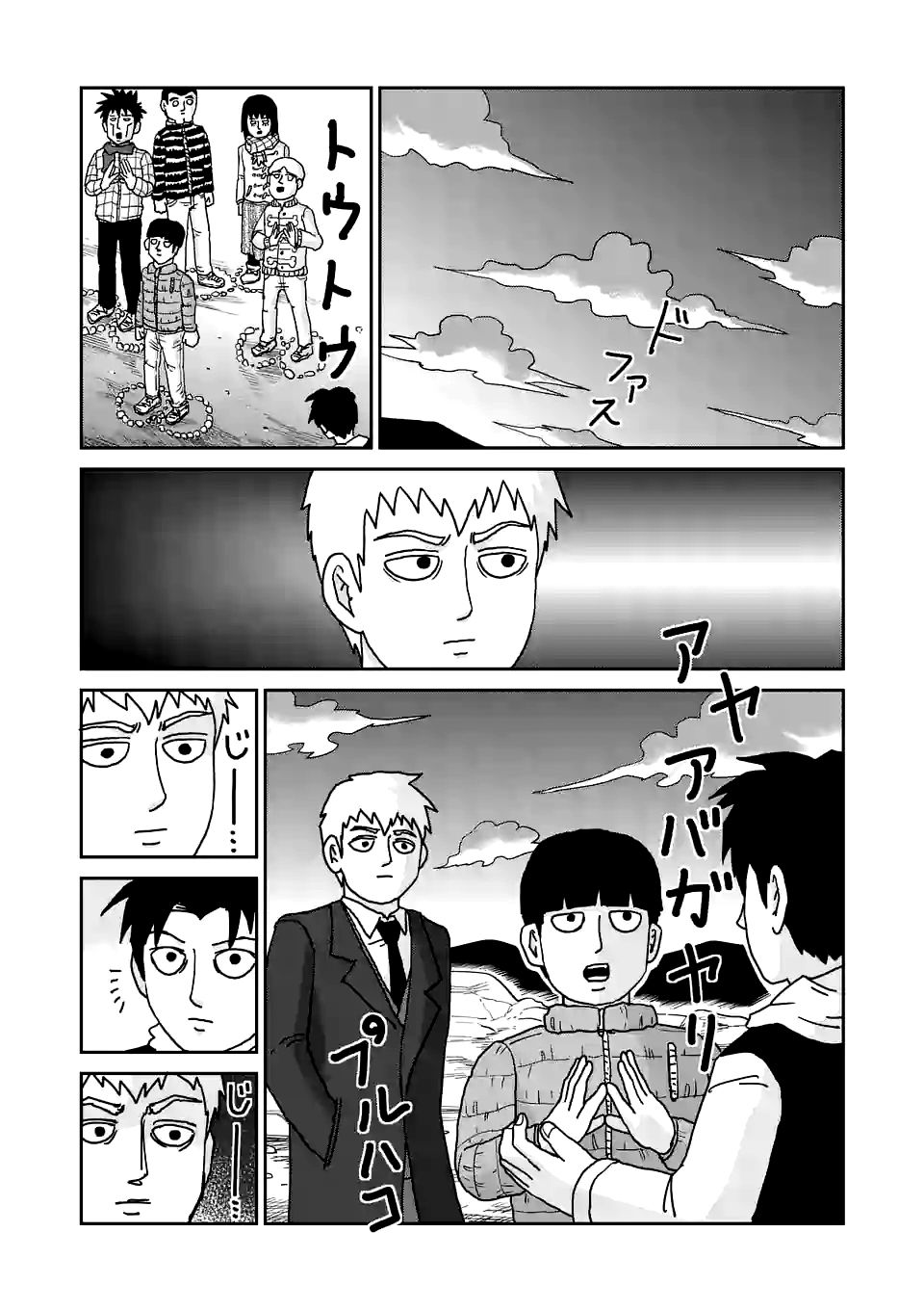 Read Mob Psycho 100 ES Manga Online