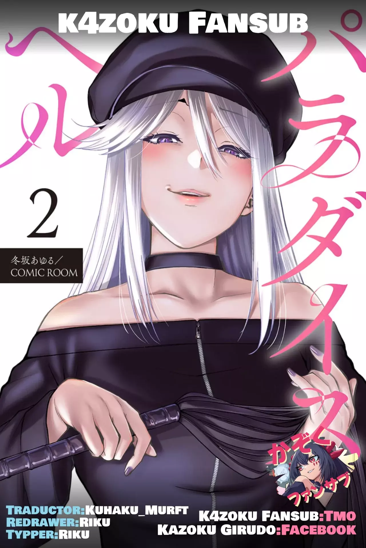 Read PARADISE HELL ES Manga Online